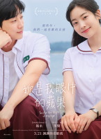 那些年，我们一起追的女孩